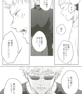 [Amano] My hapiness you don’t know – Jujutsu Kaisen dj [JP] — 051