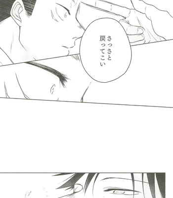 [Amano] My hapiness you don’t know – Jujutsu Kaisen dj [JP] — 053