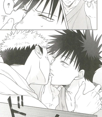 [Amano] My hapiness you don’t know – Jujutsu Kaisen dj [JP] — 055