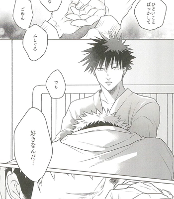 [Amano] My hapiness you don’t know – Jujutsu Kaisen dj [JP] — 057