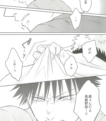 [Amano] My hapiness you don’t know – Jujutsu Kaisen dj [JP] — 058