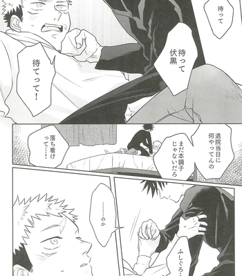 [Amano] My hapiness you don’t know – Jujutsu Kaisen dj [JP] — 060