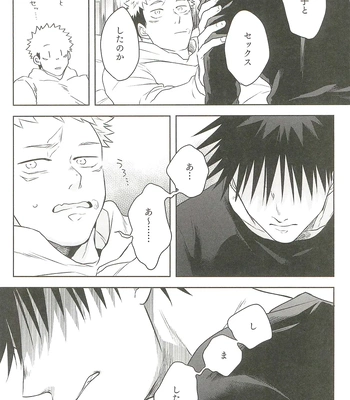 [Amano] My hapiness you don’t know – Jujutsu Kaisen dj [JP] — 061
