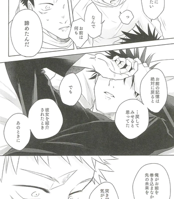 [Amano] My hapiness you don’t know – Jujutsu Kaisen dj [JP] — 066