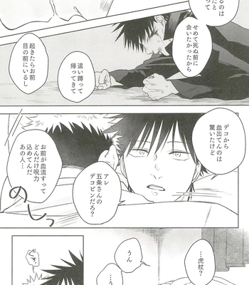 [Amano] My hapiness you don’t know – Jujutsu Kaisen dj [JP] — 069
