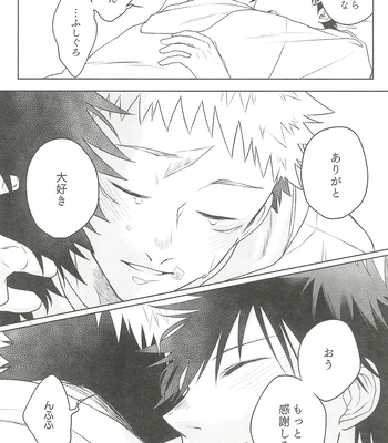 [Amano] My hapiness you don’t know – Jujutsu Kaisen dj [JP] — 070