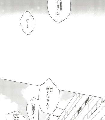 [Amano] My hapiness you don’t know – Jujutsu Kaisen dj [JP] — 071