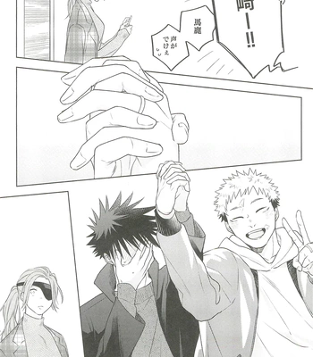 [Amano] My hapiness you don’t know – Jujutsu Kaisen dj [JP] — 072