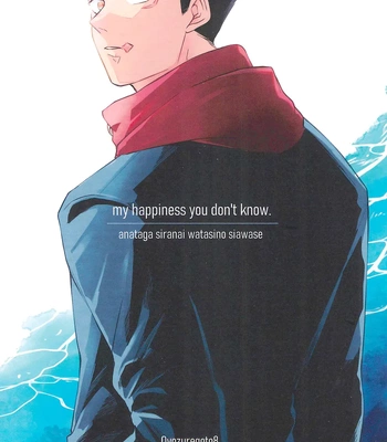 [Amano] My hapiness you don’t know – Jujutsu Kaisen dj [JP] — 076