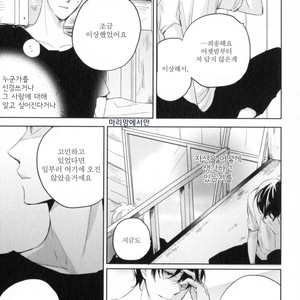 [ICHIKAWA Ichi] Tenjou no Shita ni Koi [kr] – Gay Comics image 185.jpg