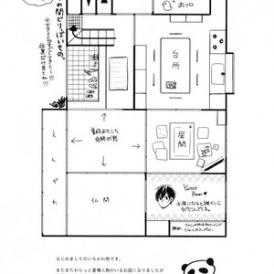 [ICHIKAWA Ichi] Tenjou no Shita ni Koi [kr] – Gay Comics image 214.jpg
