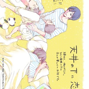 [ICHIKAWA Ichi] Tenjou no Shita ni Koi [kr] – Gay Comics image 220.jpg