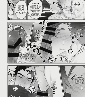 [Yokodori Omurice (Pozon)] Inma no Ore ga Osotta Aite wa Dekamara Hatsujou Ookamiotoko deshita [Eng] — 12