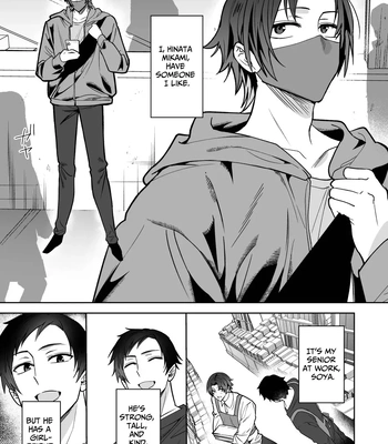 [Saiogauma] Big Bad Hunk [Eng] — 003