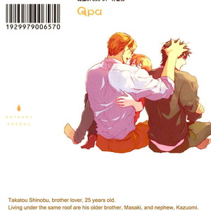 [Chishanomi] Katakoi Kazoku [Eng] – Gay Comics image 003.jpg