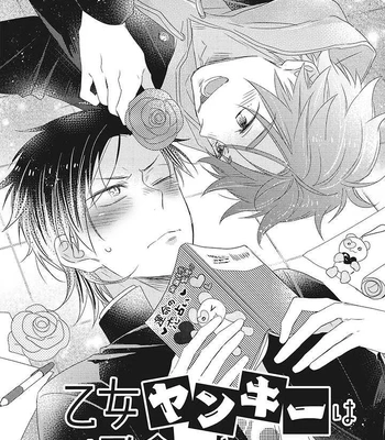 [IZUMI Kureha] Otome Yankee ha Unmei no Hito wo Matsu [Eng] — 040