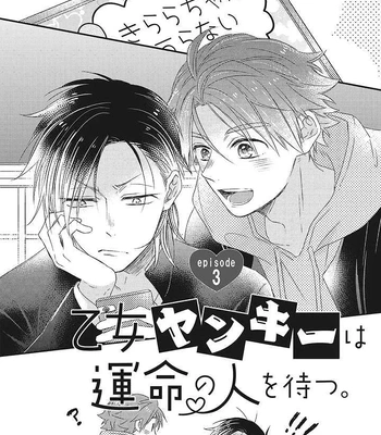[IZUMI Kureha] Otome Yankee ha Unmei no Hito wo Matsu [Eng] — 061