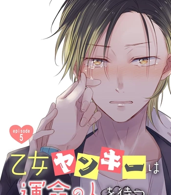[IZUMI Kureha] Otome Yankee ha Unmei no Hito wo Matsu [Eng] — 126