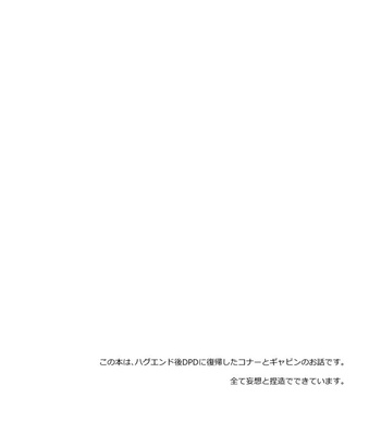 [gr (Achi)] Ore no Kirai na Android – Detroit: Become Human dj [JP] — 002