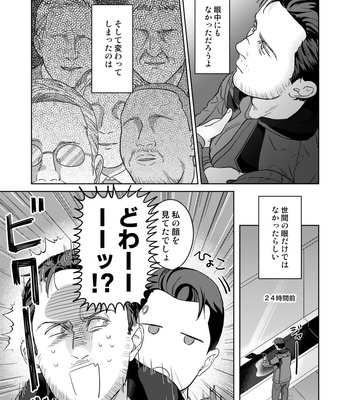 [gr (Achi)] Ore no Kirai na Android – Detroit: Become Human dj [JP] — 015