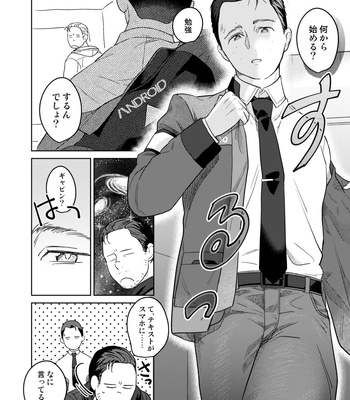 [gr (Achi)] Ore no Kirai na Android – Detroit: Become Human dj [JP] — 020