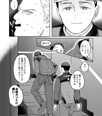 [gr (Achi)] Ore no Kirai na Android – Detroit: Become Human dj [JP] — 062