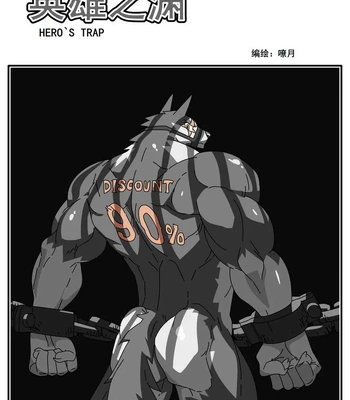 [RoaringMoon] Hero’s Trap (Beta) [Eng]