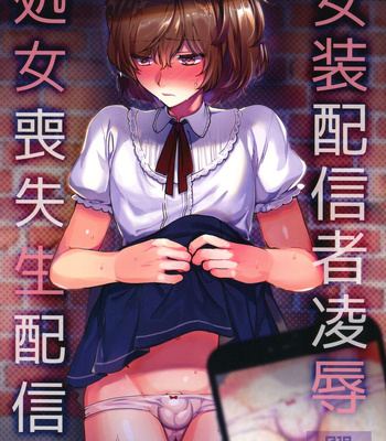 [downbeat (Kirimoto Yuuji)] Josou Haishinsha Ryoujoku 2 ~Doukyuusei mi Bare Nama Haishin~ [Eng]