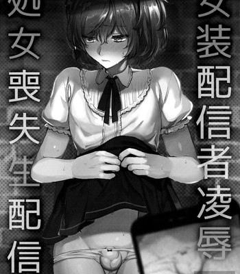 [downbeat (Kirimoto Yuuji)] Josou Haishinsha Ryoujoku 2 ~Doukyuusei mi Bare Nama Haishin~ [Eng] — 2