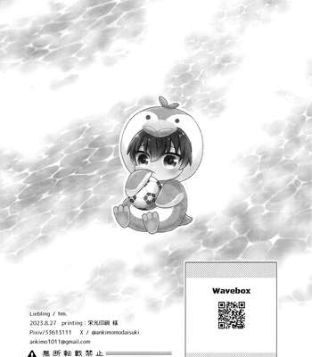 [Liebling (hm)] Penpen Munpen – Blue Lock dj [Eng] — 15