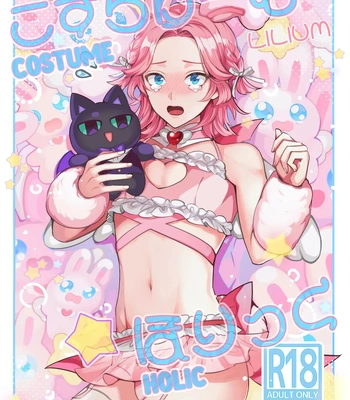 [LILIUM (Yurikawa)] Costume ☆ Holic [Eng]