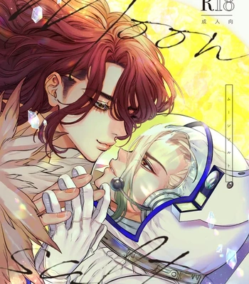 [Kope] moon salt – Dr. Stone dj [CN]