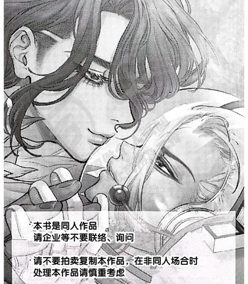 [Kope] moon salt – Dr. Stone dj [CN] — 2