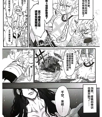 [Kope] moon salt – Dr. Stone dj [CN] — 11