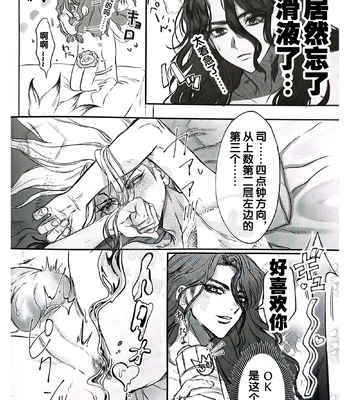 [Kope] moon salt – Dr. Stone dj [CN] — 14