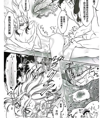 [Kope] moon salt – Dr. Stone dj [CN] — 15