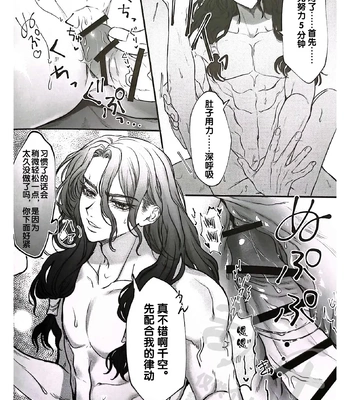 [Kope] moon salt – Dr. Stone dj [CN] — 18