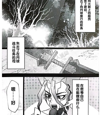 [Kope] moon salt – Dr. Stone dj [CN] — 3