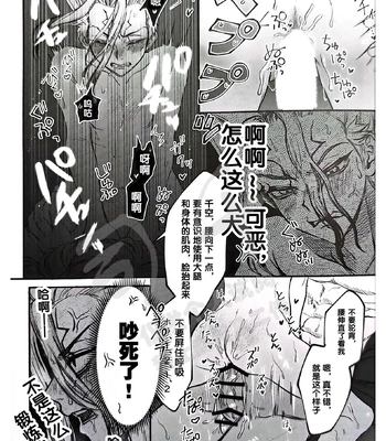 [Kope] moon salt – Dr. Stone dj [CN] — 021