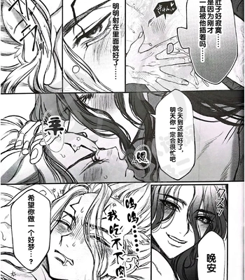 [Kope] moon salt – Dr. Stone dj [CN] — 025