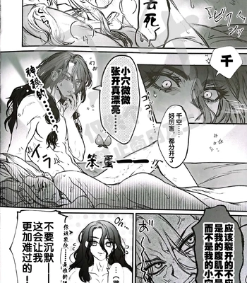 [Kope] moon salt – Dr. Stone dj [CN] — 030