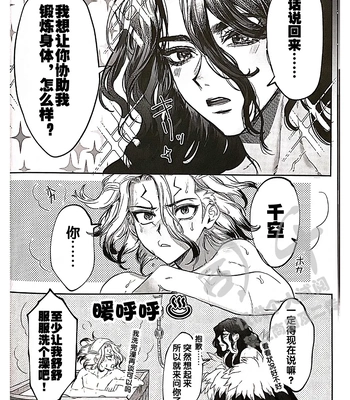 [Kope] moon salt – Dr. Stone dj [CN] — 4