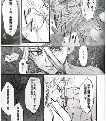 [Kope] moon salt – Dr. Stone dj [CN] — 033