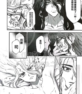 [Kope] moon salt – Dr. Stone dj [CN] — 034