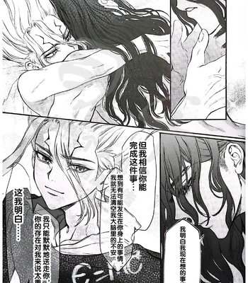[Kope] moon salt – Dr. Stone dj [CN] — 035
