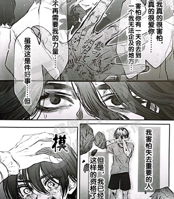 [Kope] moon salt – Dr. Stone dj [CN] — 036