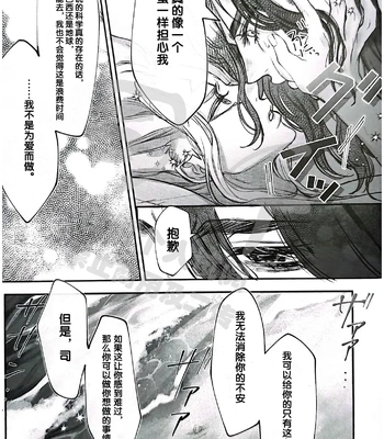 [Kope] moon salt – Dr. Stone dj [CN] — 037
