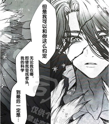 [Kope] moon salt – Dr. Stone dj [CN] — 038