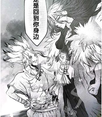 [Kope] moon salt – Dr. Stone dj [CN] — 039