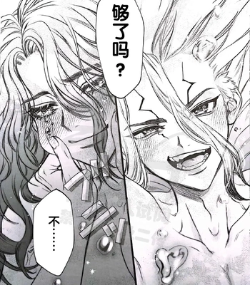 [Kope] moon salt – Dr. Stone dj [CN] — 040